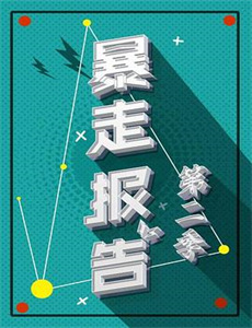 失忆老公成了我的金丝雀