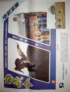 二十五世纪宇宙战争