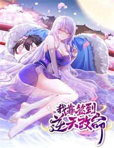 地球之极侣行 第三季