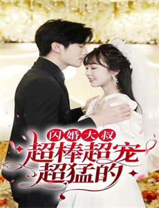 保洁妻的华丽转身